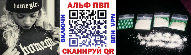 мориарти состав Шали Alpha PVP мука