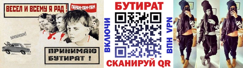 Бутират оксана где найти Шали