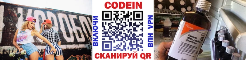 Codein Purple Drank  наркота  Шали 