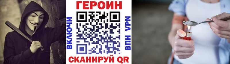 ГЕРОИН гречка  купить наркотики сайты  блэк спрут   Шали 