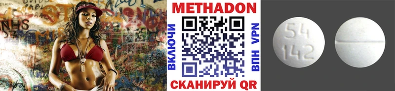 МЕТАДОН methadone Шали