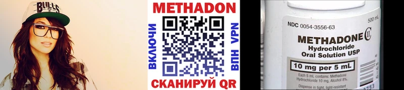 Метадон VHQ  Шали 